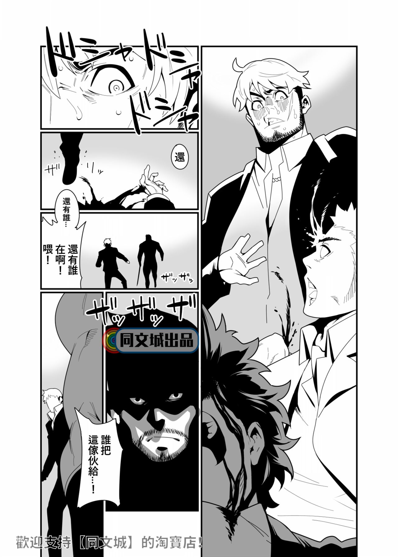 [Maraparte (Kojima Shoutarou)] KILL&SEX [Chinese][同文城][Digital] page 14 full