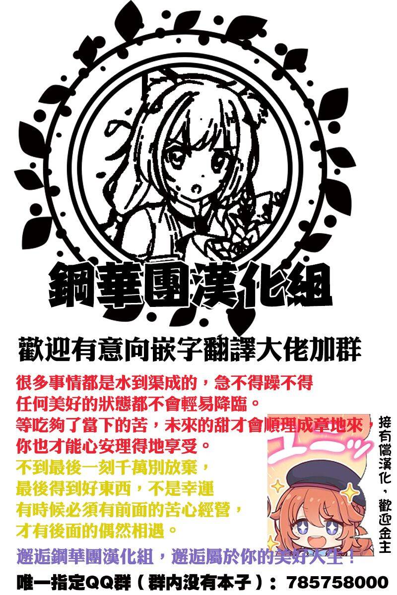 (COMIC1☆15) [HGH (HG Chagawa)] HGUC #16 Entaku Oyako Juurin -Zenpen- (Fate/Grand Order)[Chinese] [钢华团汉化组] page 23 full