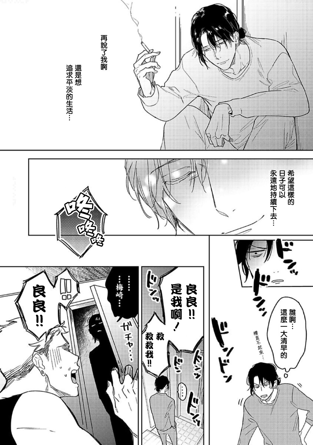 [Miyako Mimeko] Tasogare Cure Important | 黄昏CURE IMPORTENT Ch. 1 [Chinese] [拾荒者汉化组] [Digital] page 12 full