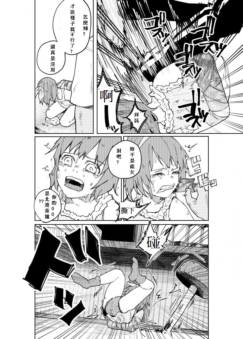 (C86) [Chemical Janky (Shiruka Bakaudon)] JS★Bokobokorin! [Chinese] page 37 full