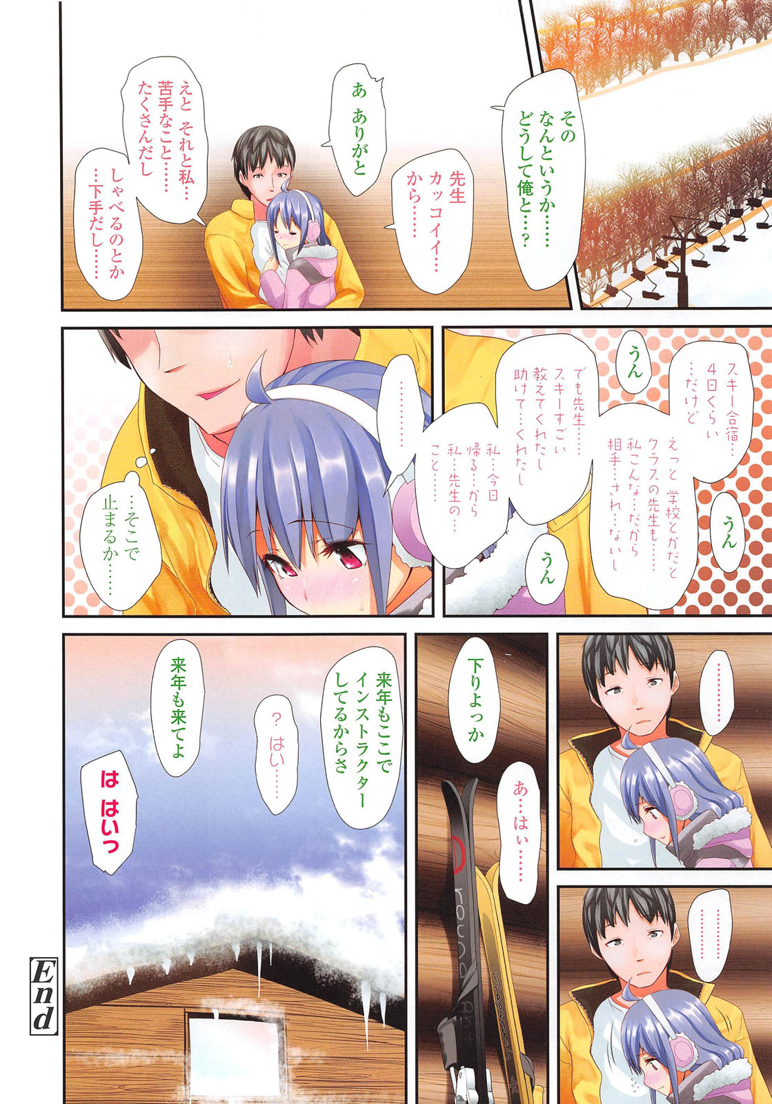 COMIC LO 2013-02 Vol. 107 page 10 full