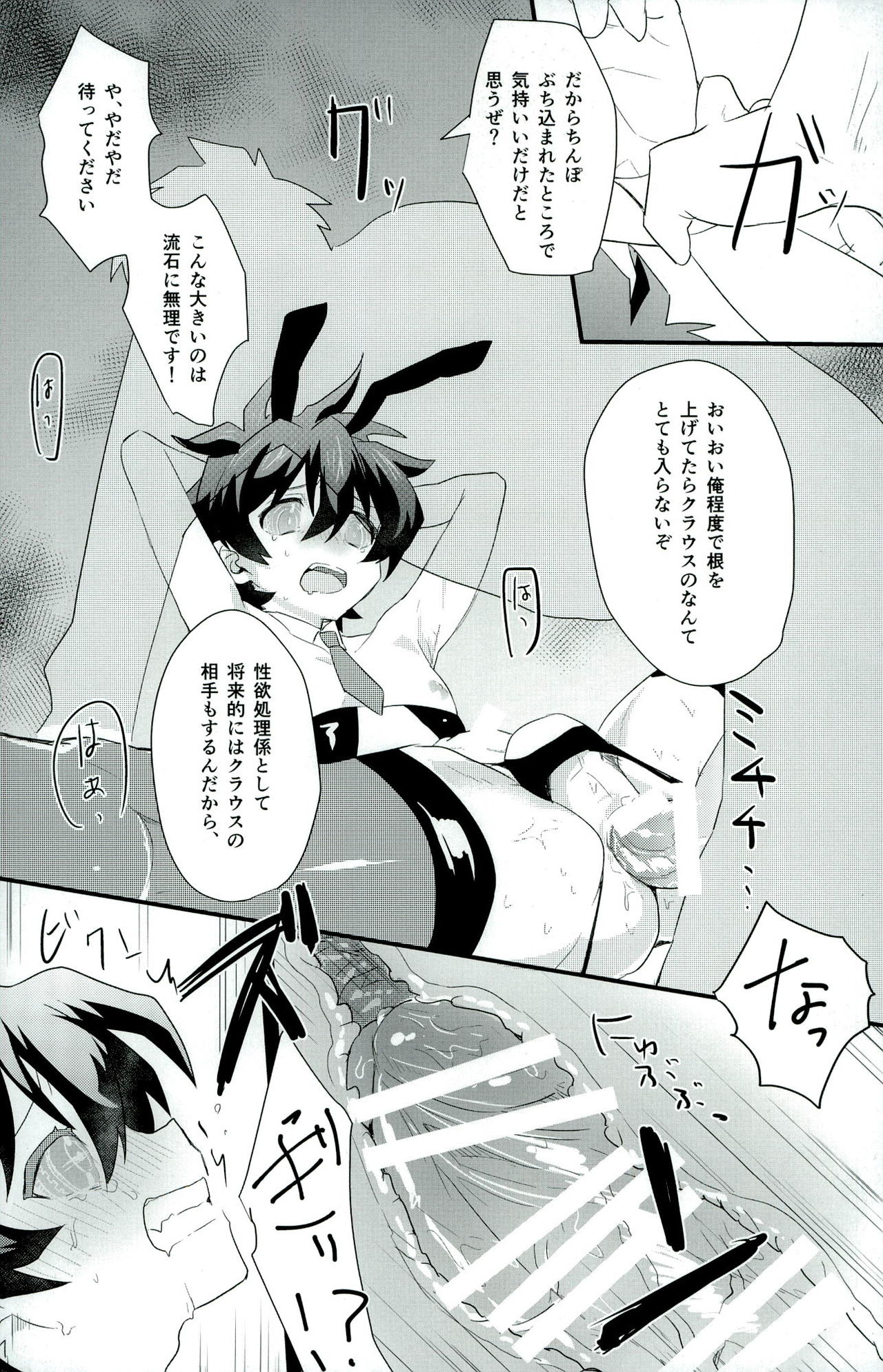 (BLOODY ZONE2) [Tanbo (Makita Miki)] Leonardo-kun wa Libra Senzoku Seiyoku Shori-gakari (Kekkai Sensen) page 21 full