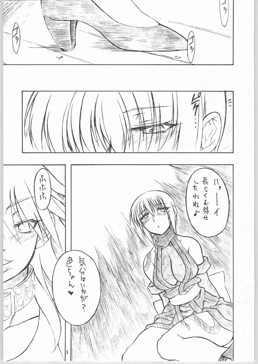 (C65) [Mayoineko (Various)] Tsuya -erotic- (Capcom VS SNK) page 4 full