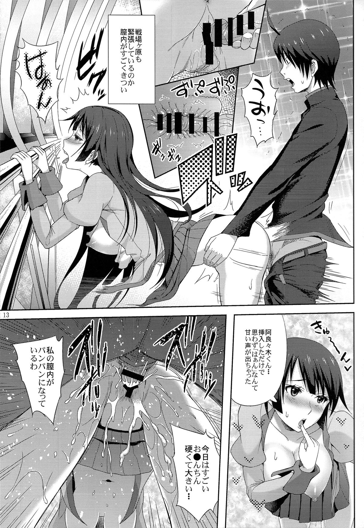 (C85) [Aoiten (Aoten)] Kani Neko Monogatari (Bakemonogatari) page 15 full