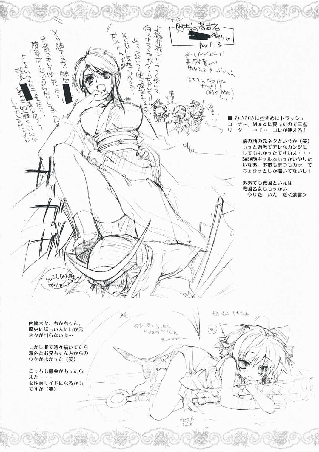 [Przm Star (Kamishiro Midorimaru, QuanXing)] Desperate na Okugata tachi (Sengoku Basara) page 33 full