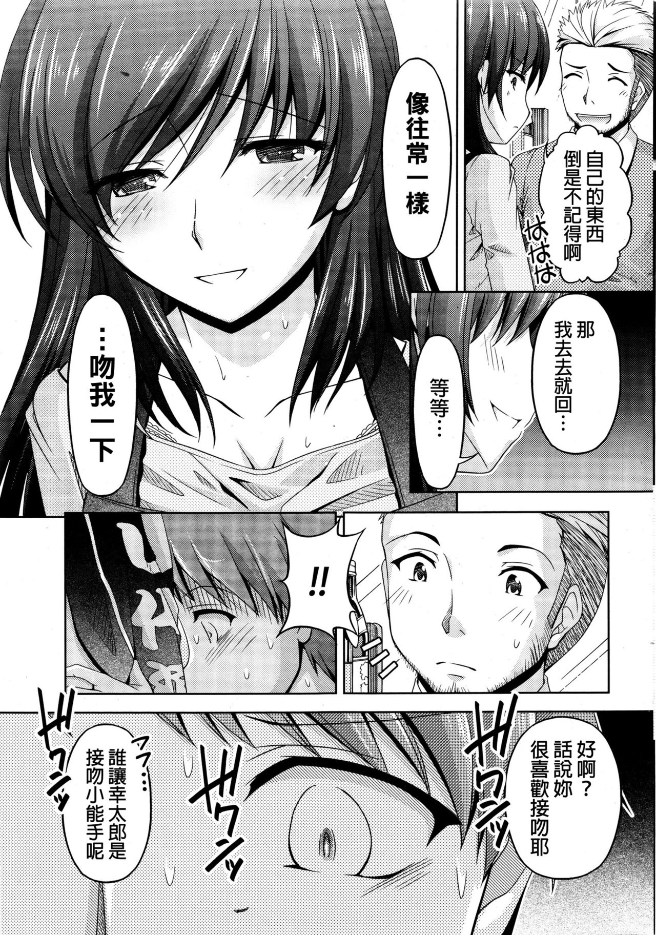 [Kakei Hidetaka] Kuchi Dome Ch.1-11+After+Side Story2 [Chinese] page 54 full