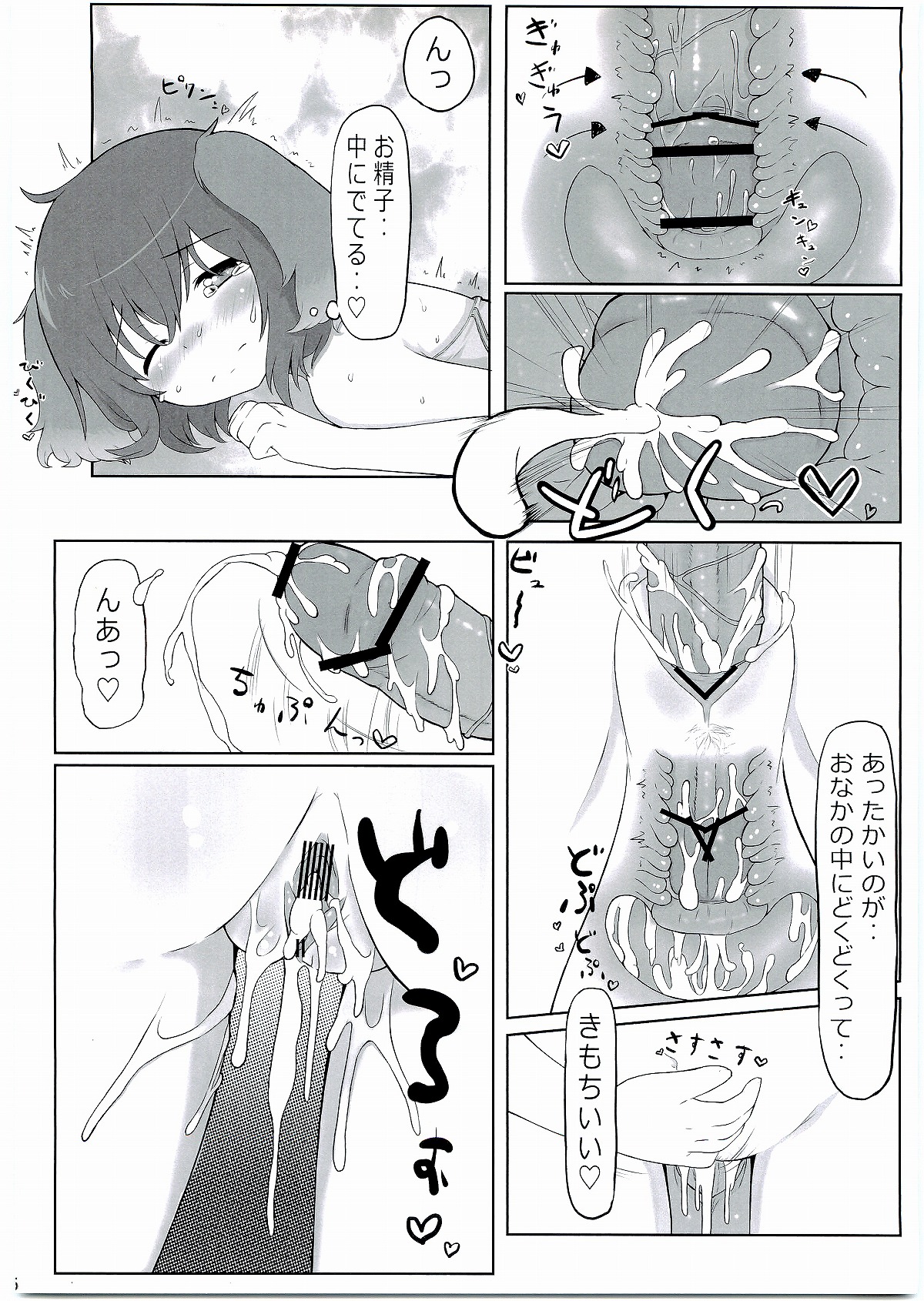 (Reitaisai 9) [Nukidokoro. (Roteri)] KKMK Vol. 2 (Touhou Project) page 27 full