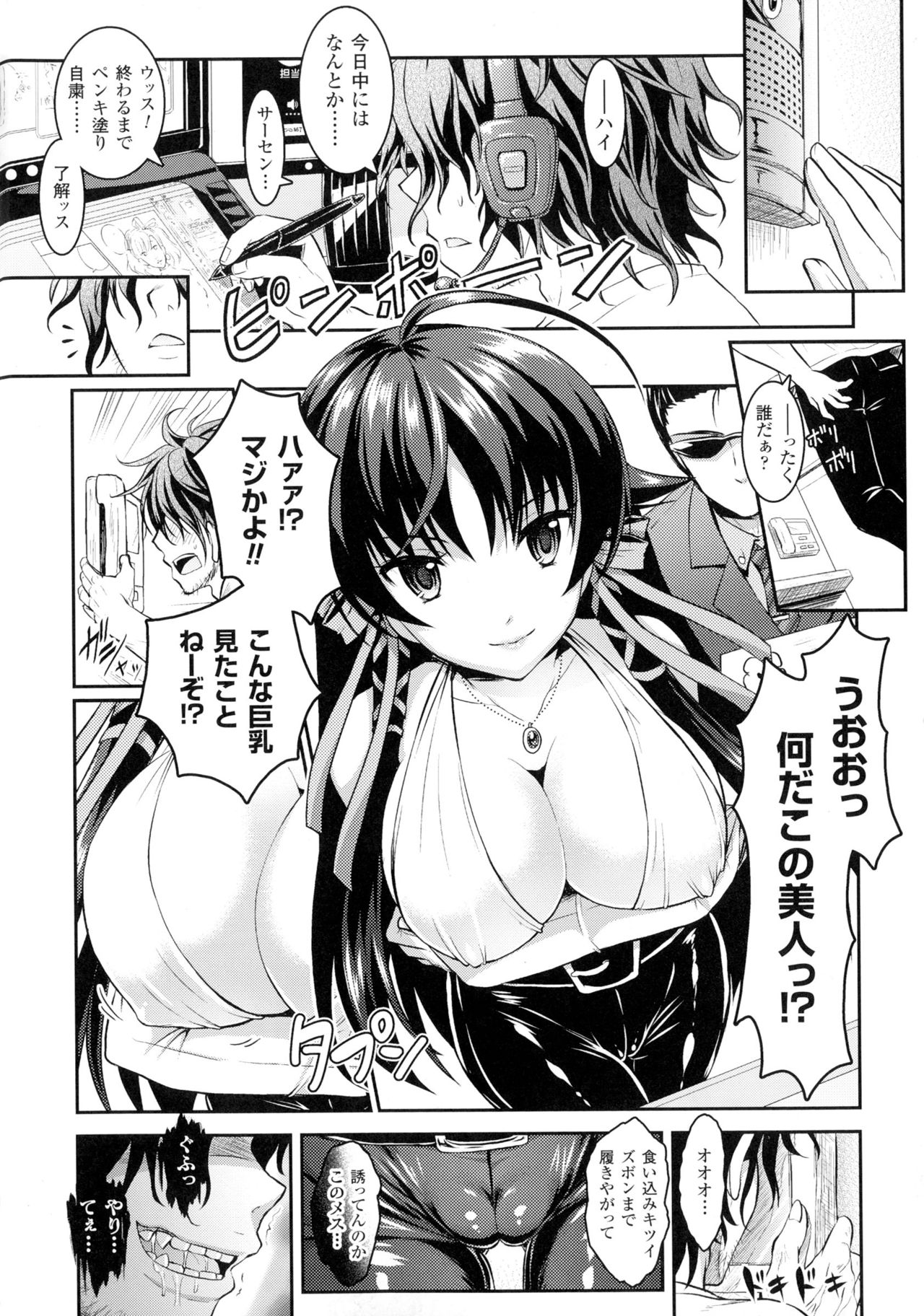 [Rusty Soul, Alto Seneka] Curse Eater Juso Kuraishi Ch. 1-6 page 3 full