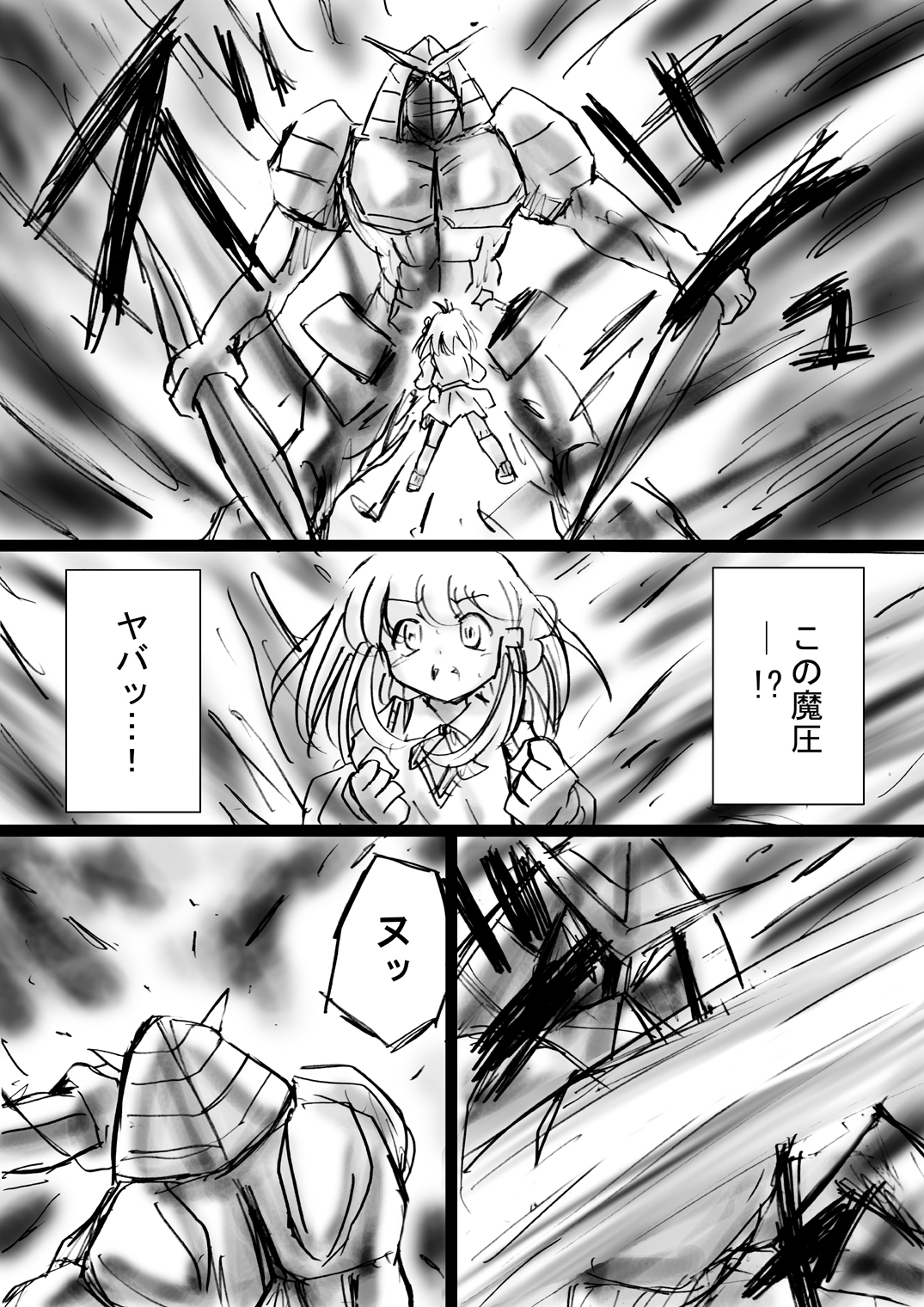 [Dende] Fushigi Sekai -Mystery World- Nonona 13 ~Kyoufu, Hajimete no Jintai Kaizou Ingengoku~ page 34 full
