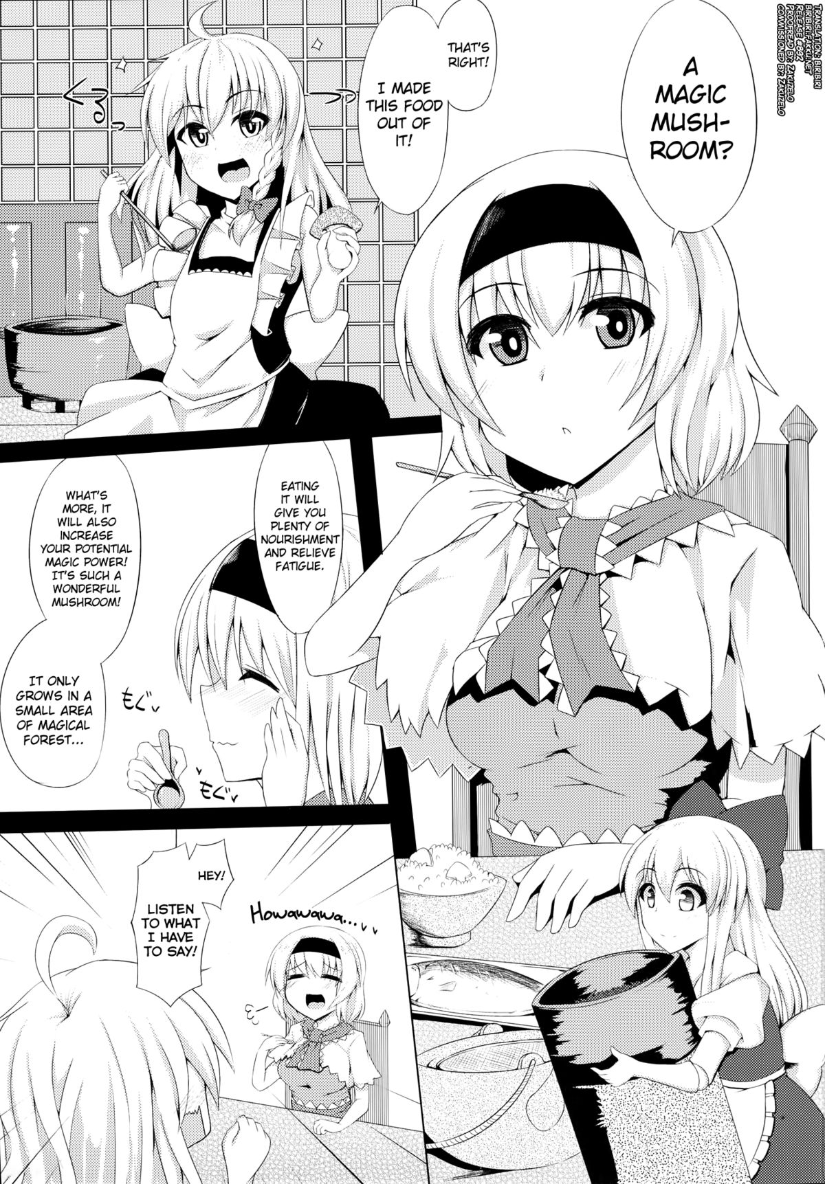 (C86) [Imomaru (Kenpi)] Bonjiri (Touhou Project) [English] [biribiri] page 3 full