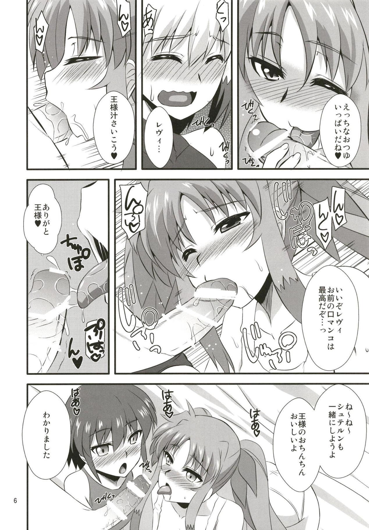 (ToreTama004) [Take Out (Zeros)] Secret of Materials (Mahou Shoujo Lyrical Nanoha) page 5 full