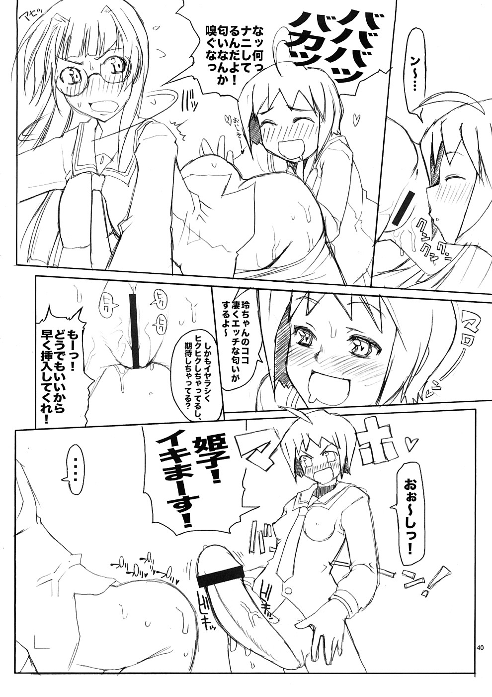 (COMIC1☆2) [Asaki Blog Branch Office (Asaki Takayuki)] untitled work (Neon Genesis Evangelion) page 39 full