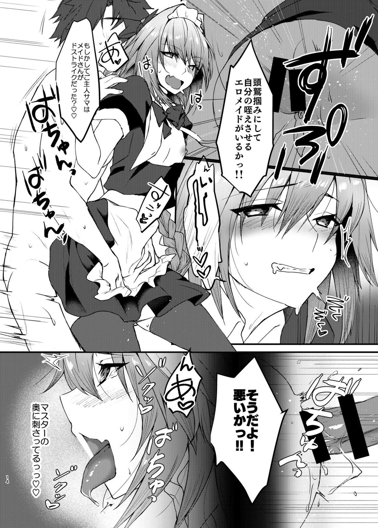 [Nekorobi (Nakajima Kotoko)] Astolfo-kun to Cosplay H suru Hon (Fate/Grand Order) [Digital] page 13 full