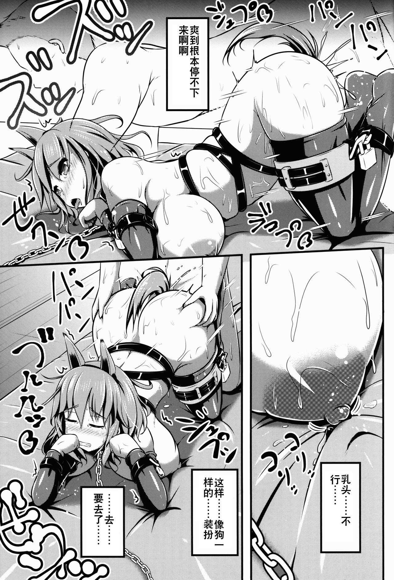 (C90) [Shiroi Shinoshino (Shinoda Kazuhiro)] Chuumon no Ooi Pet Shop [Chinese] [夏虫个人汉化] page 17 full