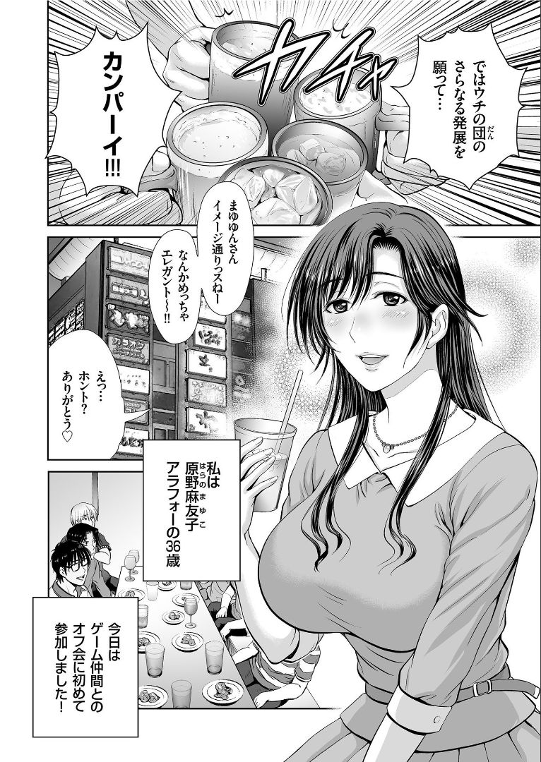 COMIC KURiBERON 2019-09 Vol. 83 page 24 full