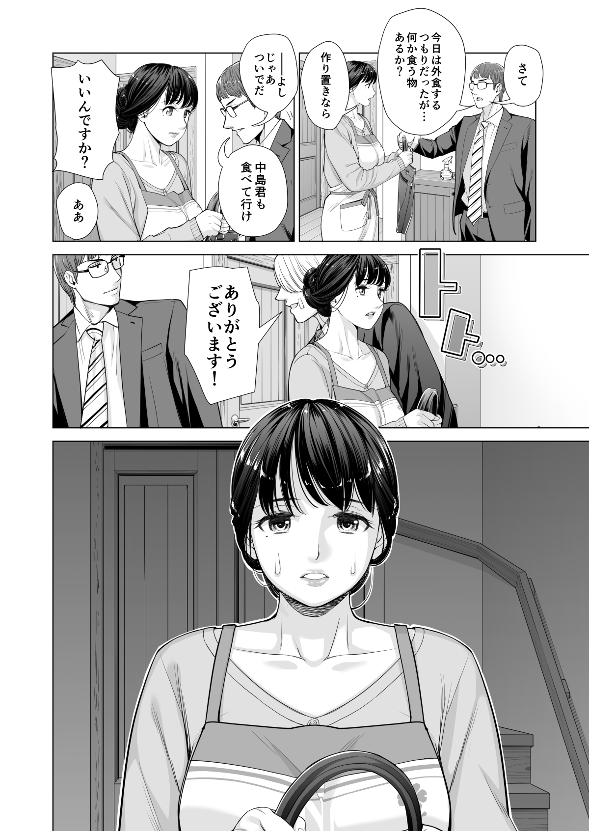 [HGT Lab (Tsusauto)] Tsukiyo no Midare Sake -Hitozuma wa Yoitsubureta Otto no Soba de Douryou ni Netorareru- (Kouhen) page 29 full