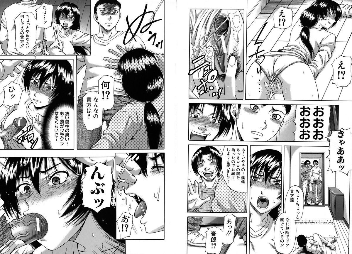 [Narushima Godou] Mesuka Keikaku page 10 full