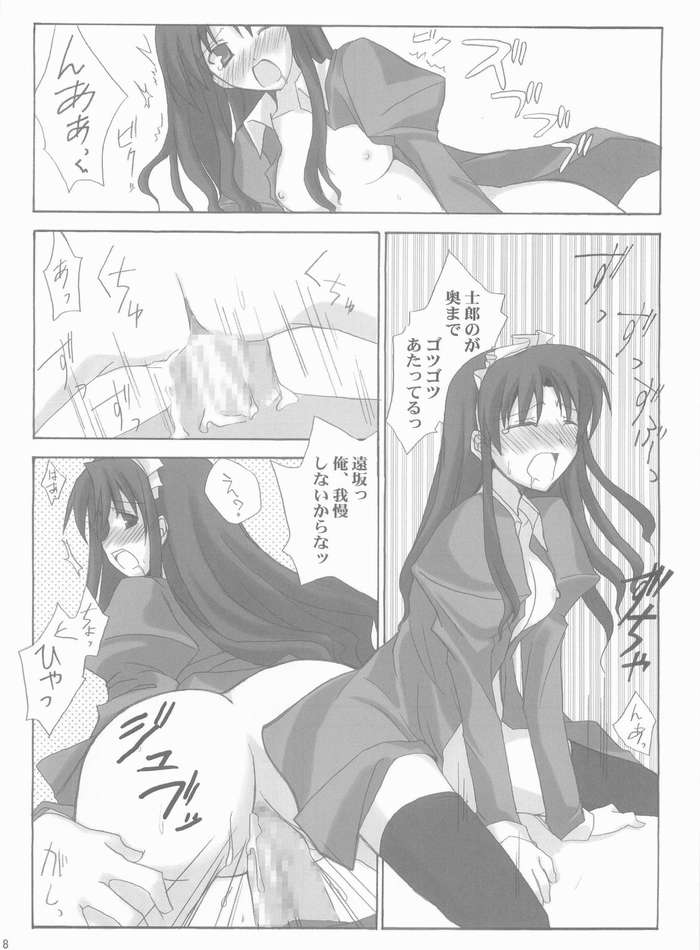 (CosCafe13) [BANDIT (Kusata Shisaku, Masakazu, Shuu)] FME (Fate/stay night) page 16 full