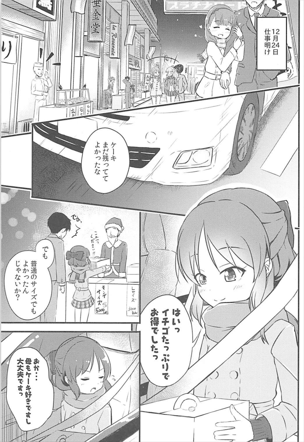 (C93) [Nisiarea (Syouwaru)] AREA 01 Tachibana Arisu (THE IDOLM@STER CINDERELLA GIRLS) page 2 full