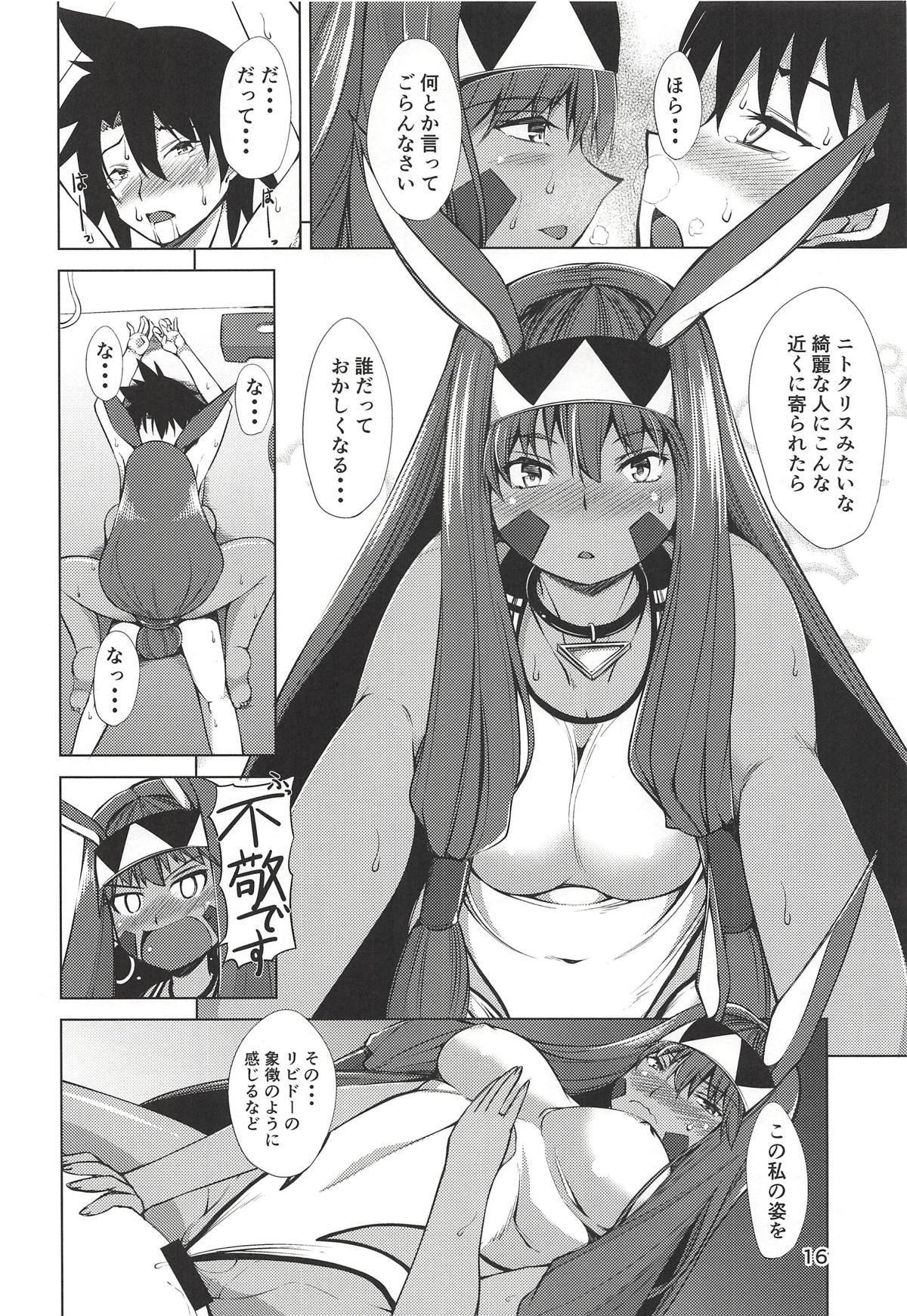 (C94) [Takedake (Takedake)] S-kke no Tsuyoi Nitocris (Fate/Grand Order) page 15 full