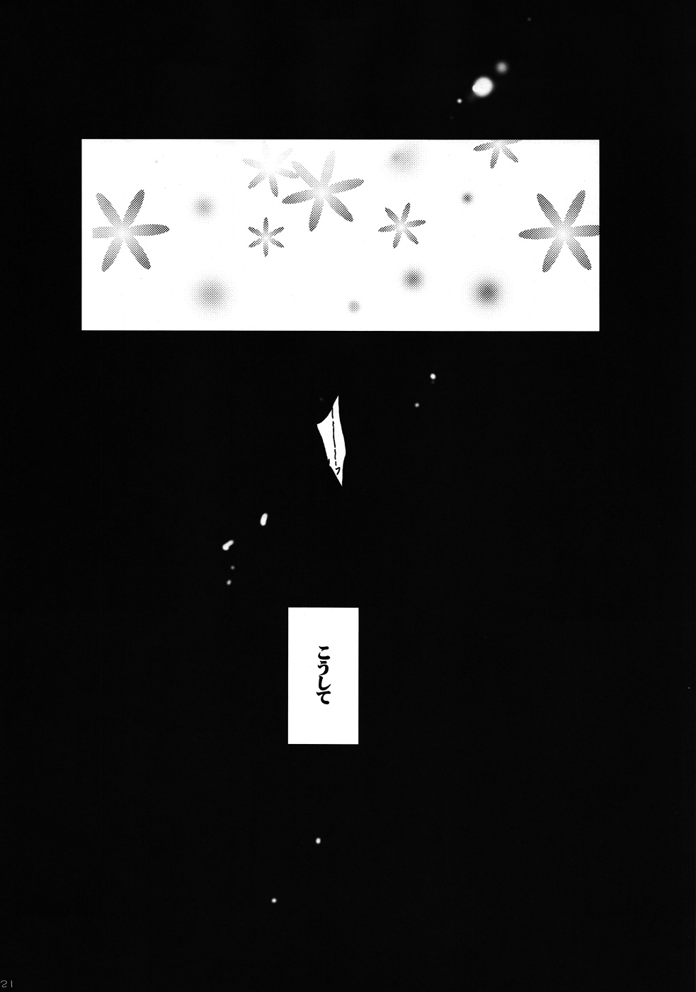 (Loketto 4) [Suitekiya (Suitekiya Yuumin)] Usagi ni Syrop (Usagi Drop) page 20 full