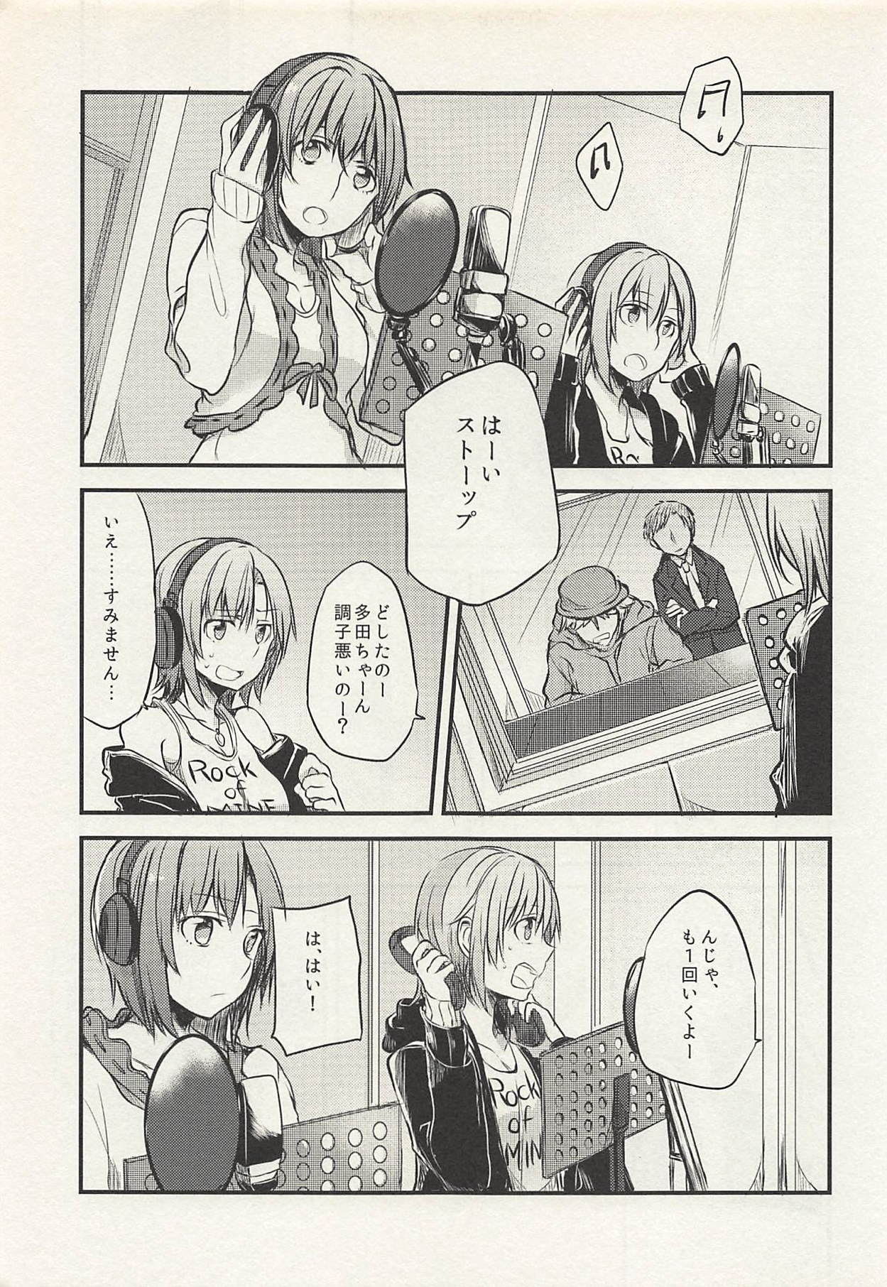 (C88) [434 Not Found, Hatakewotagayasudake (isya, Mikanuji)] First Love (THE IDOLM@STER CINDERELLA GIRLS) page 34 full