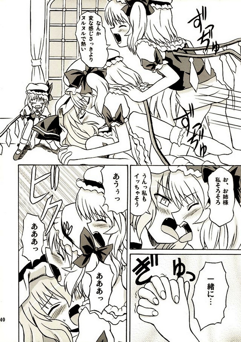 (Reitaisai 2) [Takakuya (Takaku Toshihiko)] Touhou Youjo Ranbu 2 (Touhou Project) page 39 full