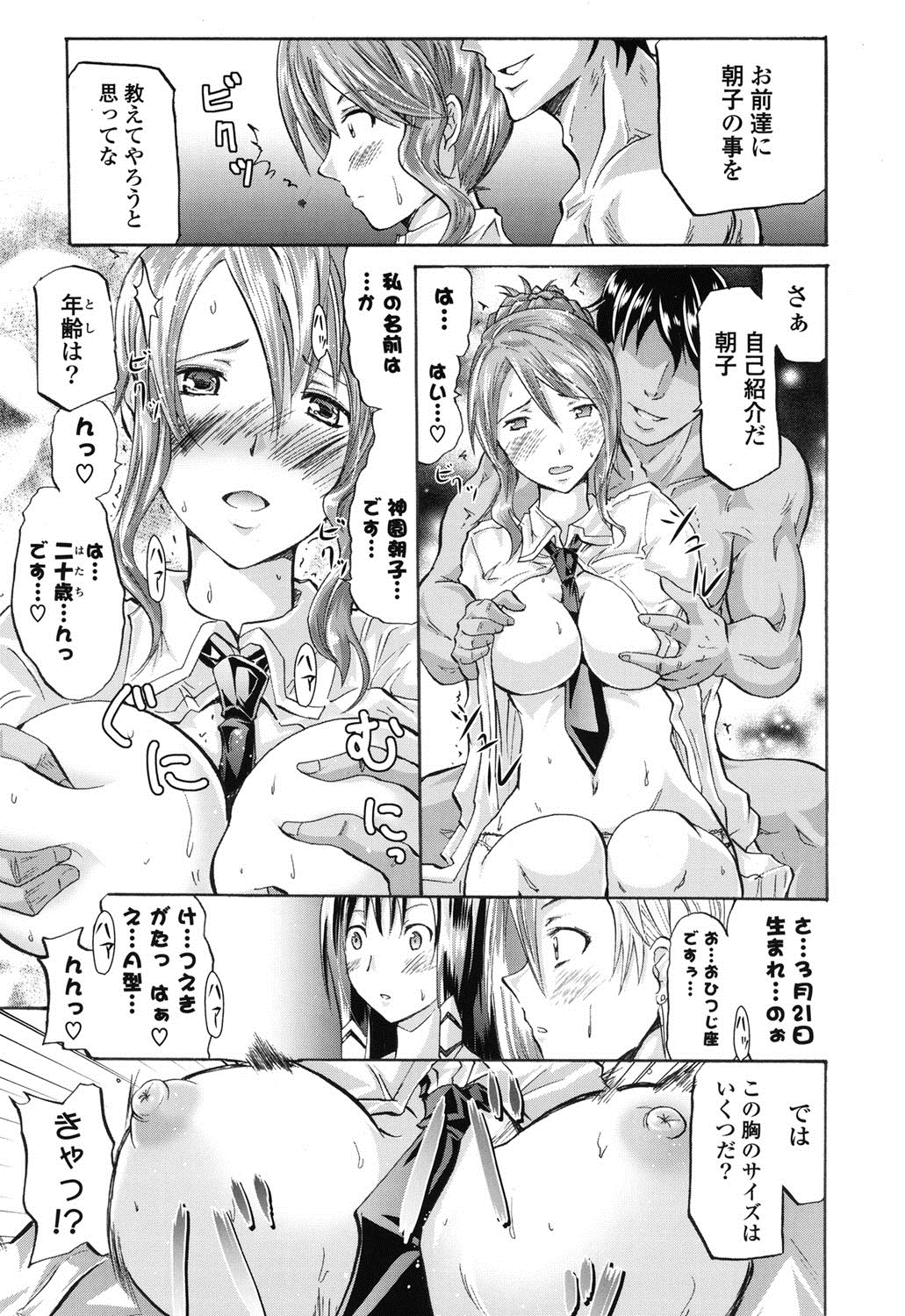 [Yokoyama Naoki] Wifes [Digital] page 48 full