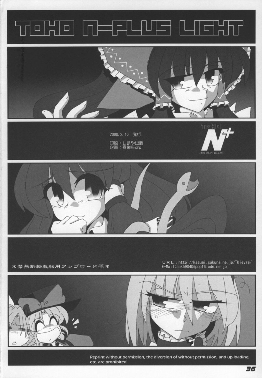 (SC38) [Kieyza cmp (Kieyza)] TOHO N+ Light (Touhou Project) page 38 full