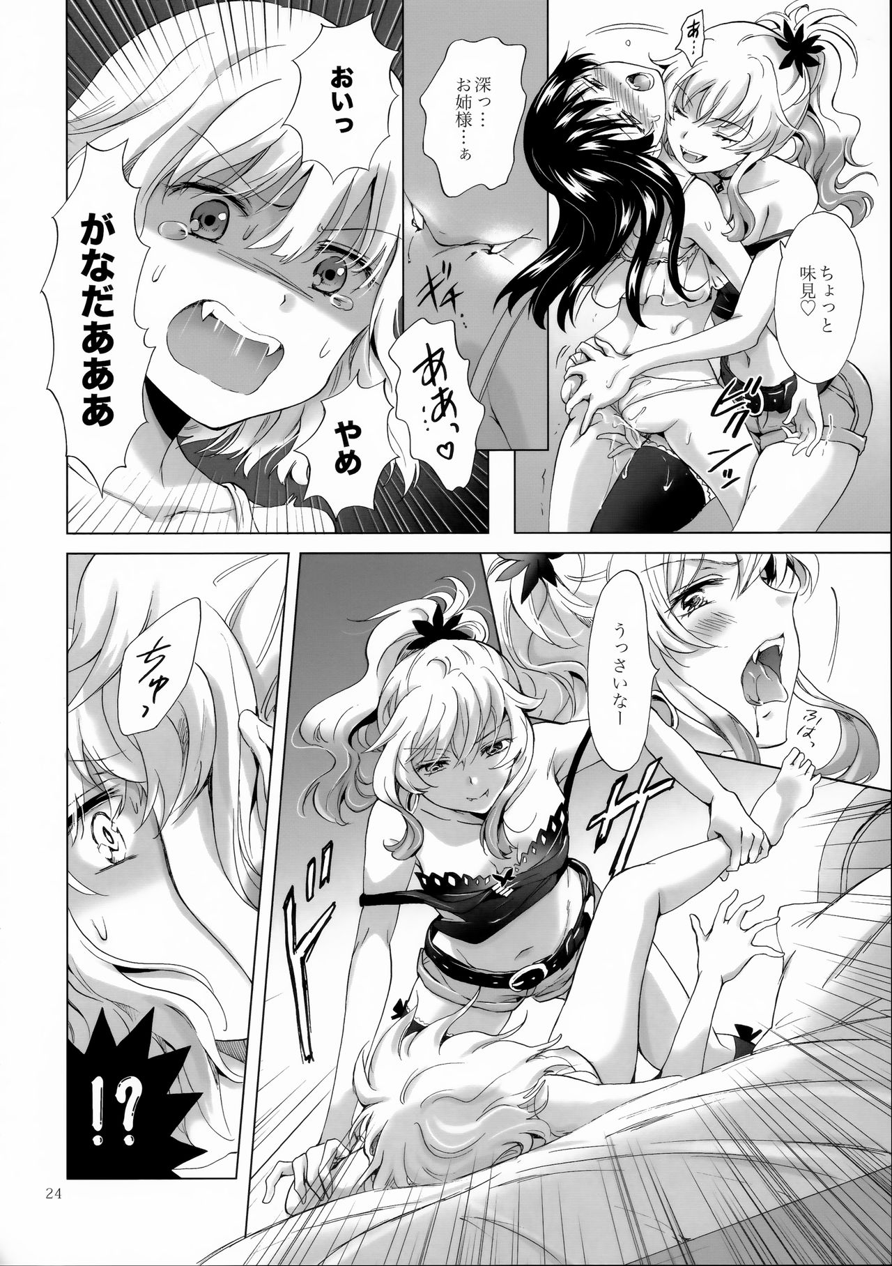 (C92) [peachpulsar (Mira)] Chuu Shite Vampire Girls -Sisters Party- page 24 full