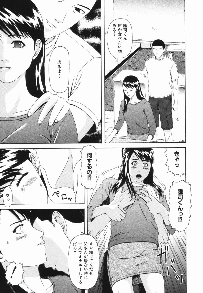 [Amou Ayano] Yorokobigumi page 41 full