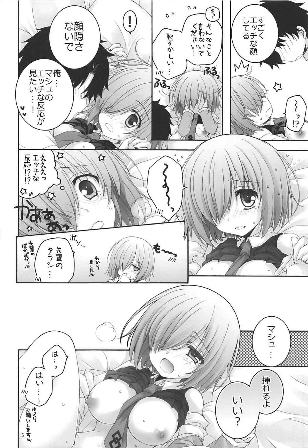 (COMIC1☆11) [Pyonpyororin (Akoko.)] - 1 day ago - (Fate/Grand Order) page 15 full