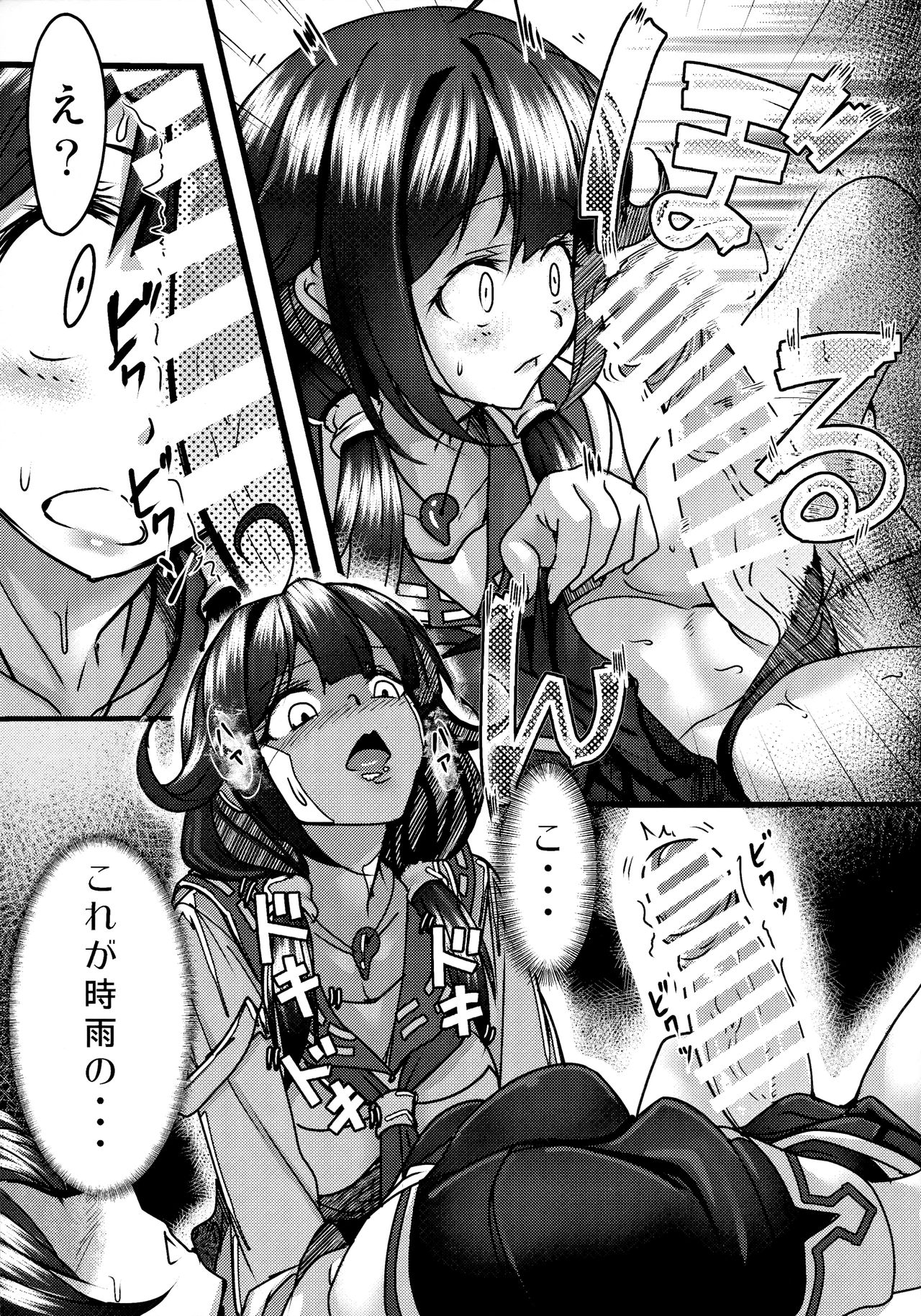 (C90) [Momizi Koubou (Moai Tentyou)] Futanari Shigure Taigei Shuurai (Kantai Collection -KanColle-) page 8 full