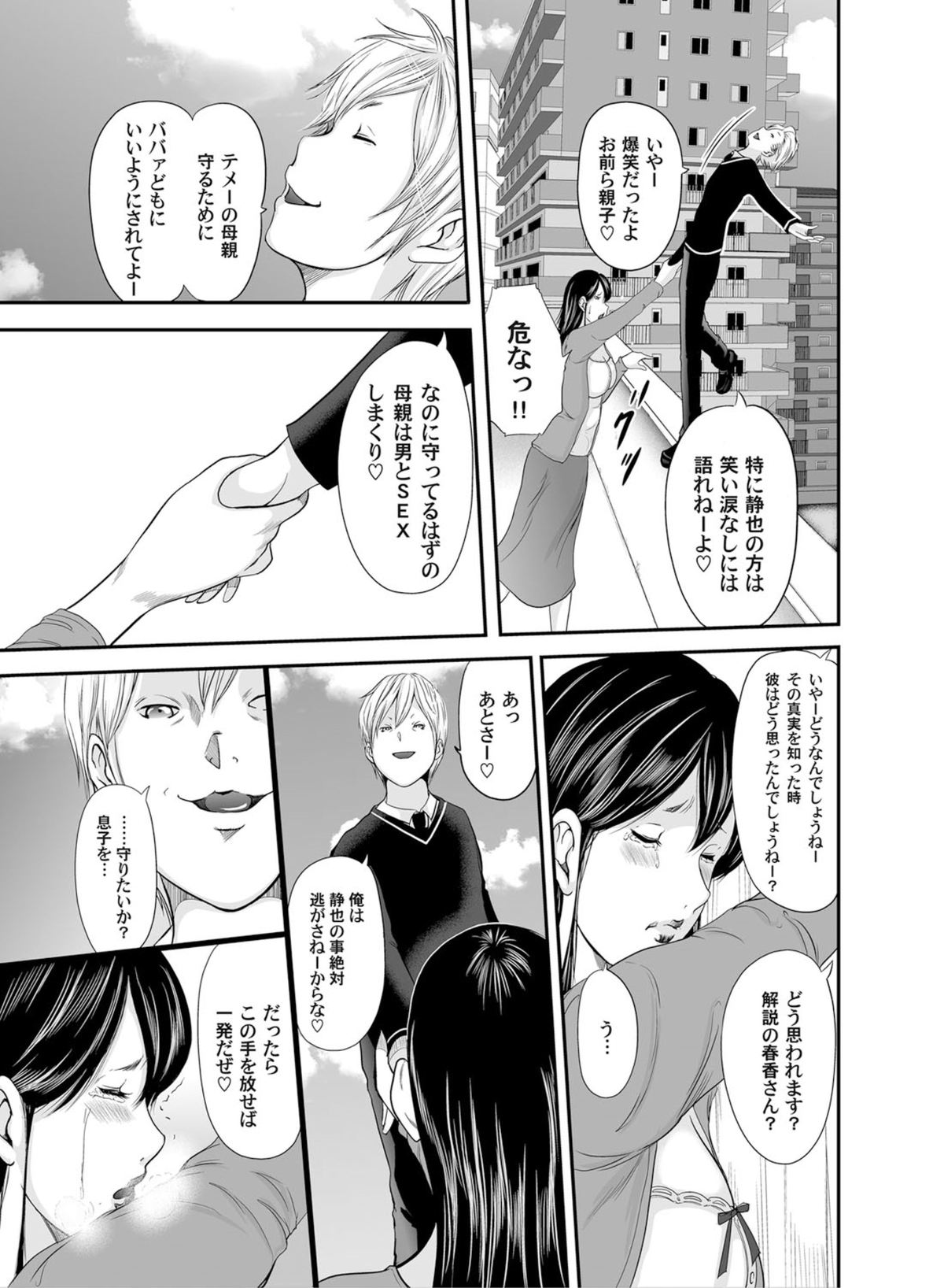 COMIC Magnum X Vol. 13 [Digital] page 6 full