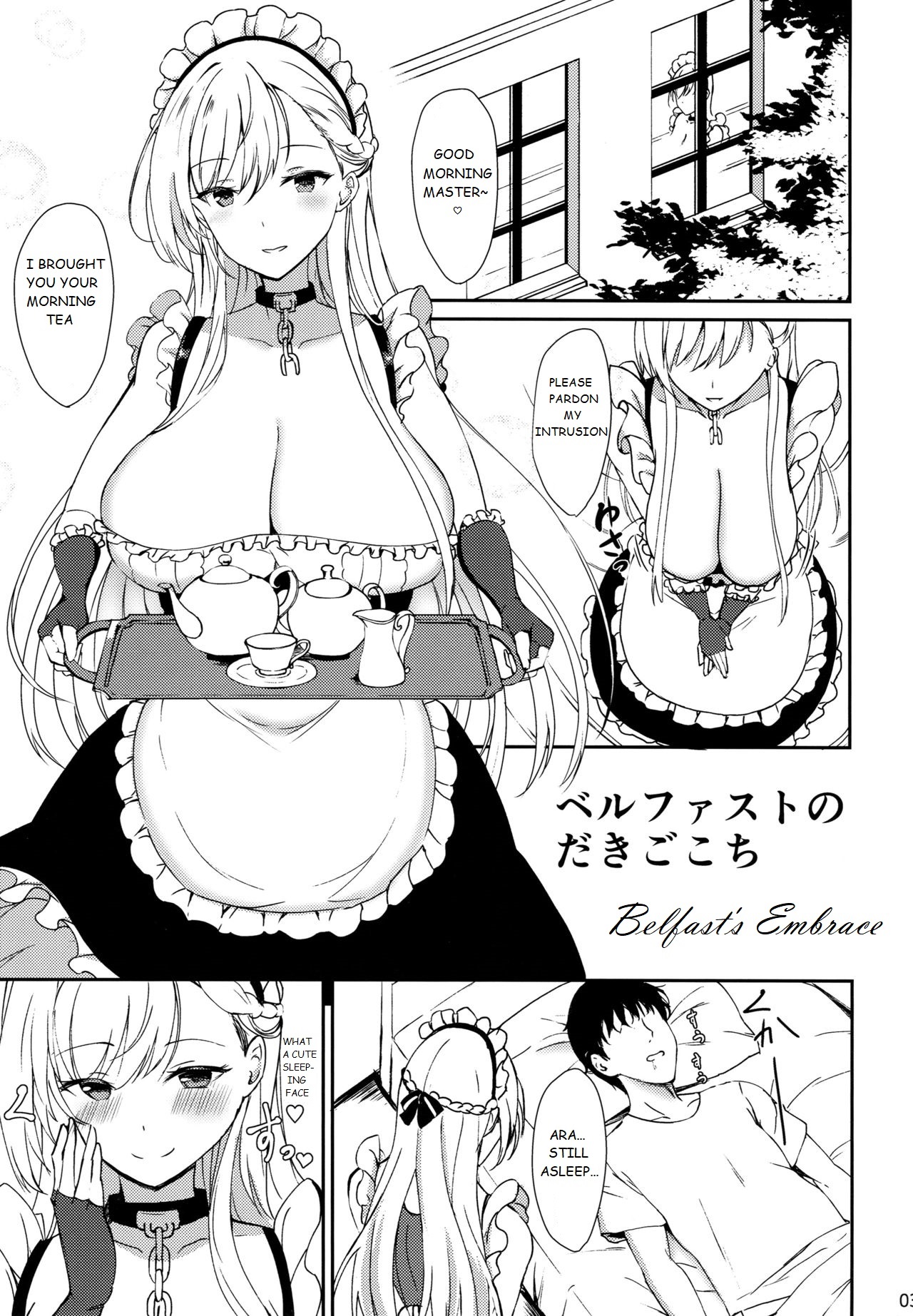 (COMIC1☆15) [Kuronisiki (Takaharu)] Belfast no Dakigokochi | Belfast's Embrace (Azur Lane) [English] [mammarian] page 2 full