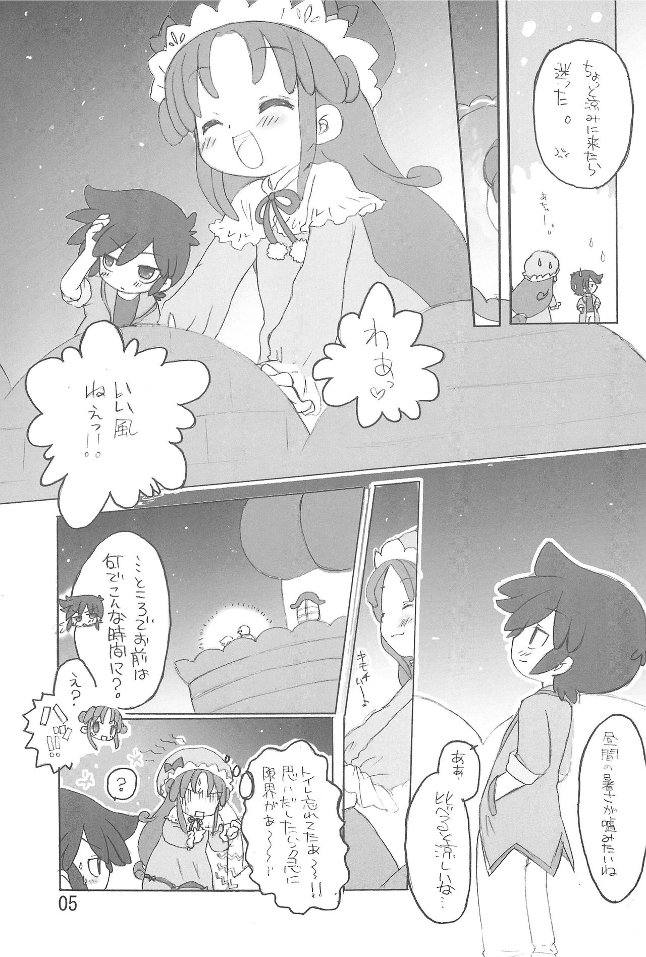 (Princess☆Festa 5) [Momoameya (Konno Chikata)] SPLASH! (Fushigiboshi no Futagohime) page 5 full