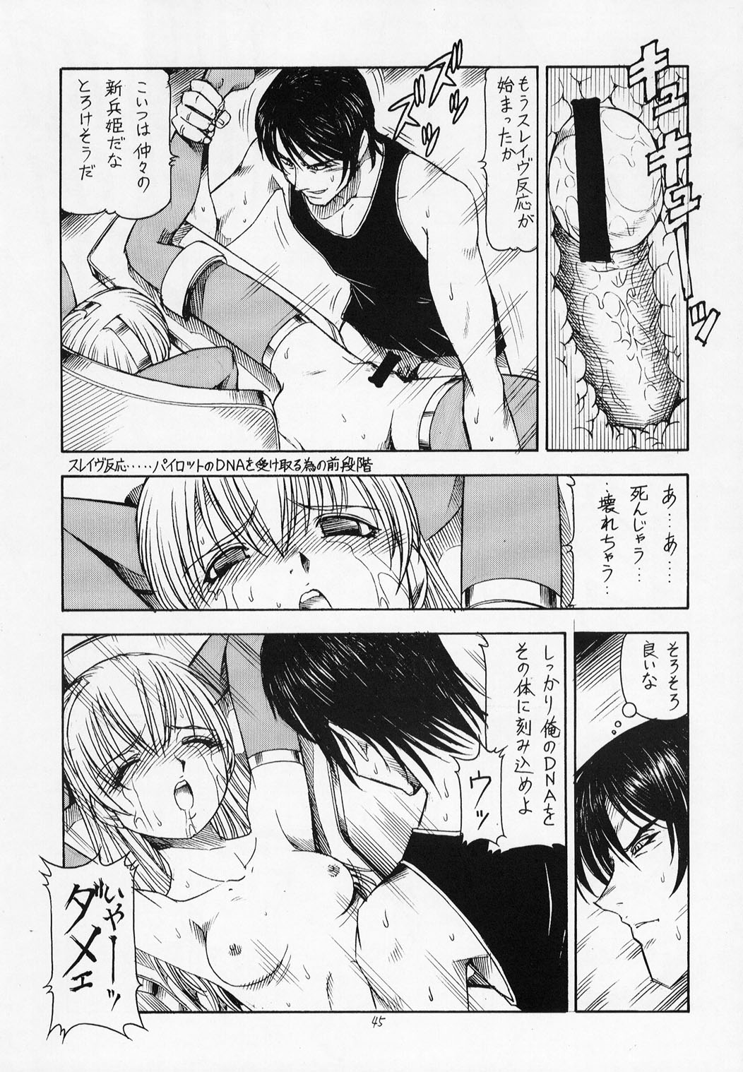 (C63) (Toraya (Itoyoko) ] Sentou Yousei Yukikaze-chan (Yukikaze) page 46 full