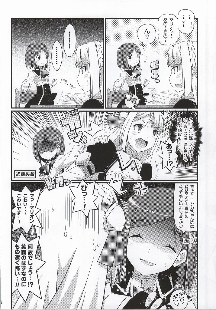 (C86) [Etoile Zamurai (Yuuno)] Suki Suki Marion & Linka (Atelier Series) page 5 full