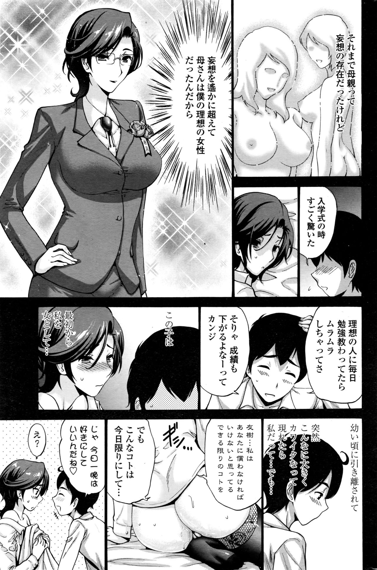 [nishikawa kou] スキンシップ過剰 (ch.1~2) page 23 full