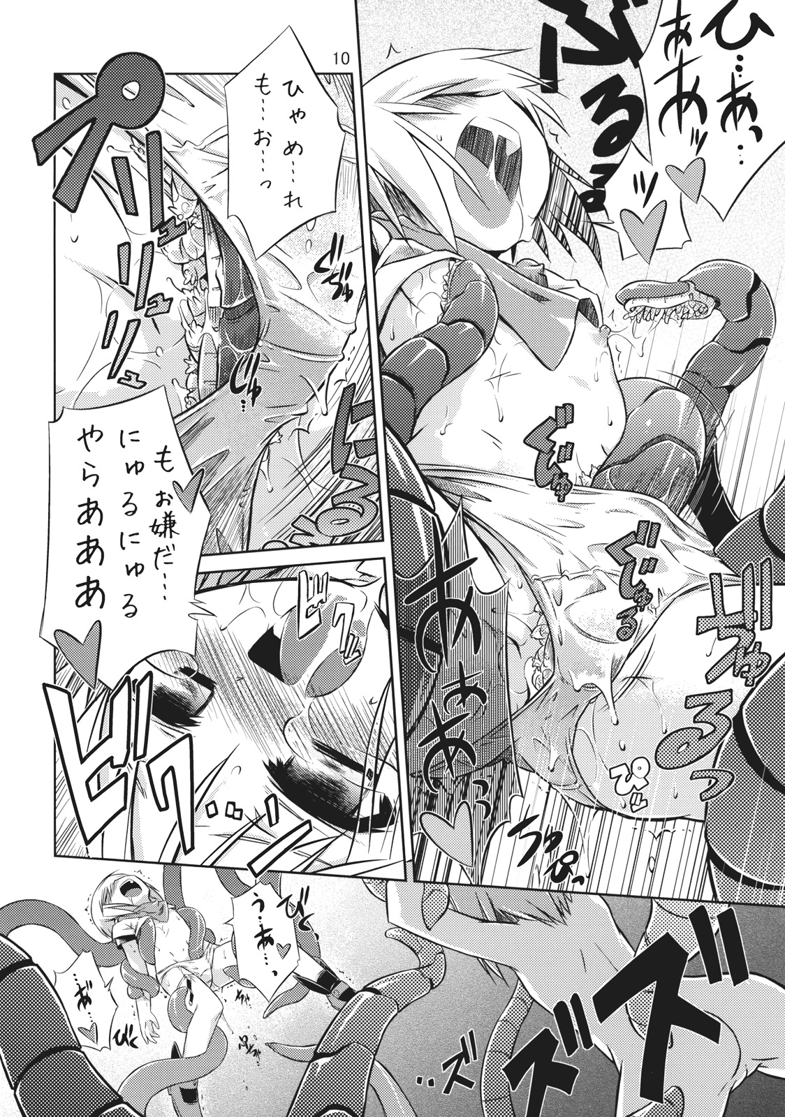 (C75) [Tomoshibiya Koubou (Tomoshibi Hidekazu)] Rafflesia Project (Gundam ZZ) page 10 full