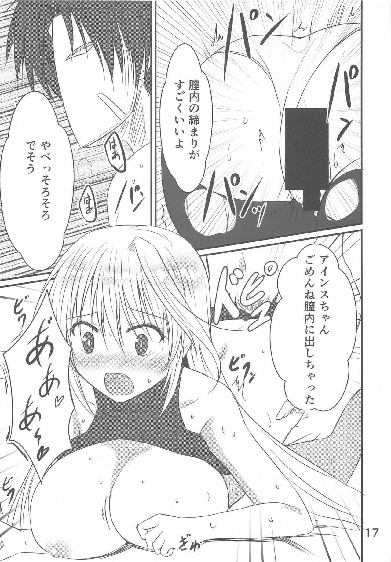 [Upagoya (Endori)] Narumi-shi de Deatta H na Onee-san (Mahou Shoujo Lyrical Nanoha) page 15 full