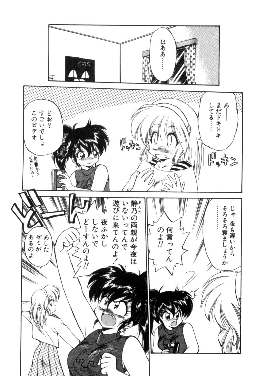 [Ebi Fly] Mainichi ga Wonderland page 40 full