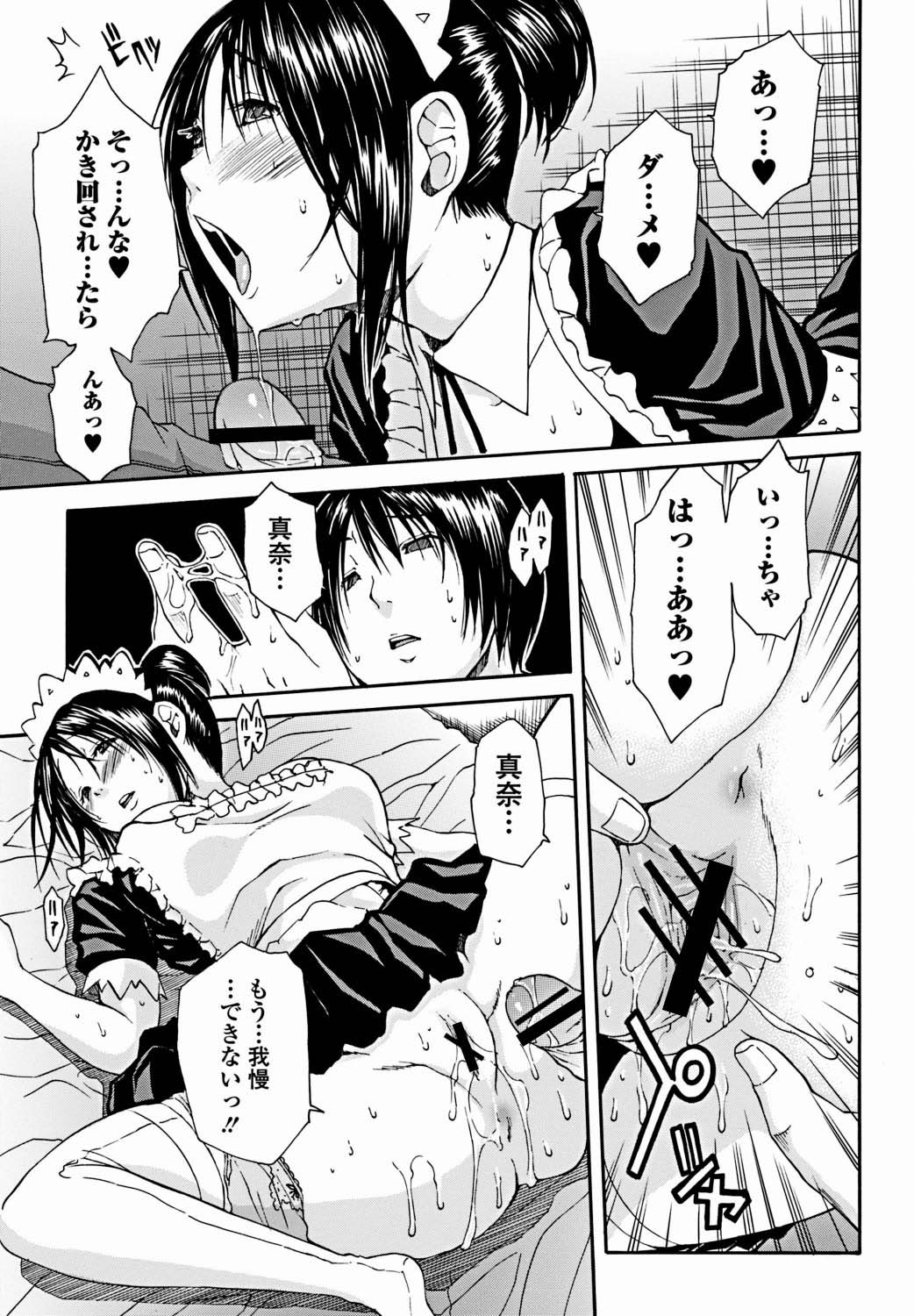 Bishoujo Kakumei KIWAME 2012-02 Vol.18 [Digital] page 50 full