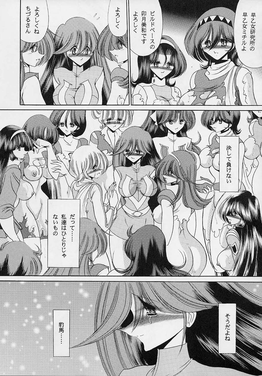 (C61) [Circle Taihei-Tengoku (Horikawa Gorou)] VV (Various) page 41 full