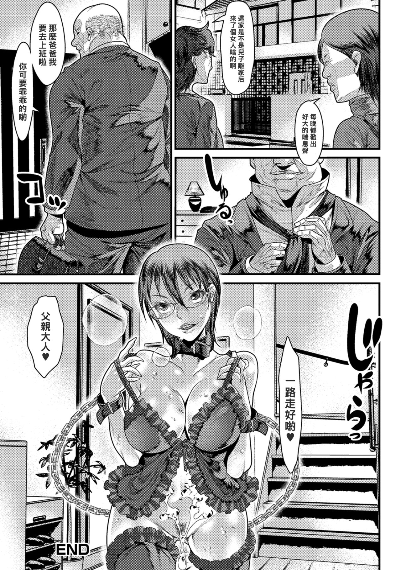 [tes_mel] Warui Youfu (Nyotaika Rinkan Ryoujoku) [Chinese] [黑条汉化] [Digital] page 18 full