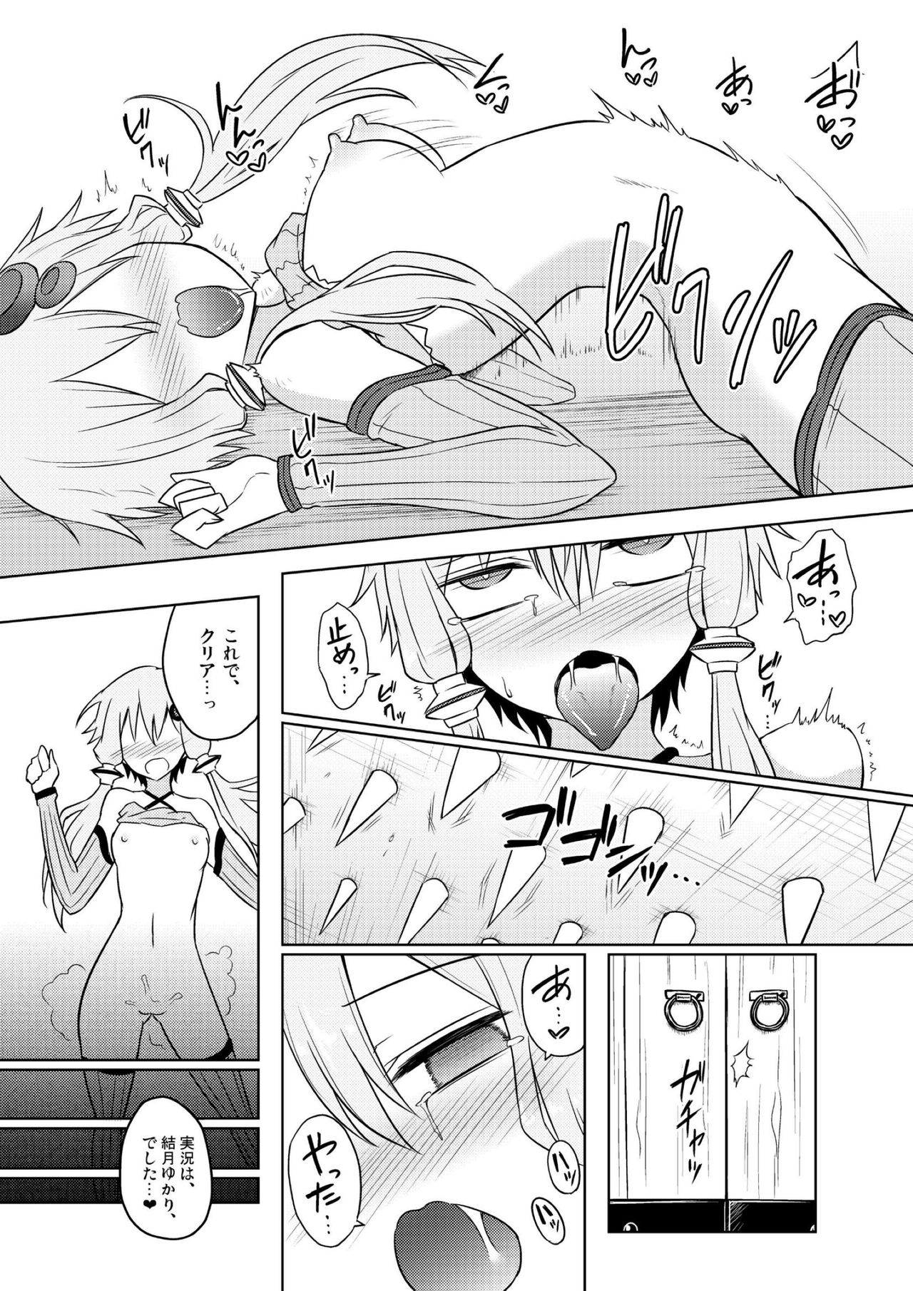 (Yukari PARADISE) [Atelier:Dew (Kurakumo Nue)] Yuzuki yukari no Ero Trap Dungeon Jikkyou play (VOCALOID) page 19 full
