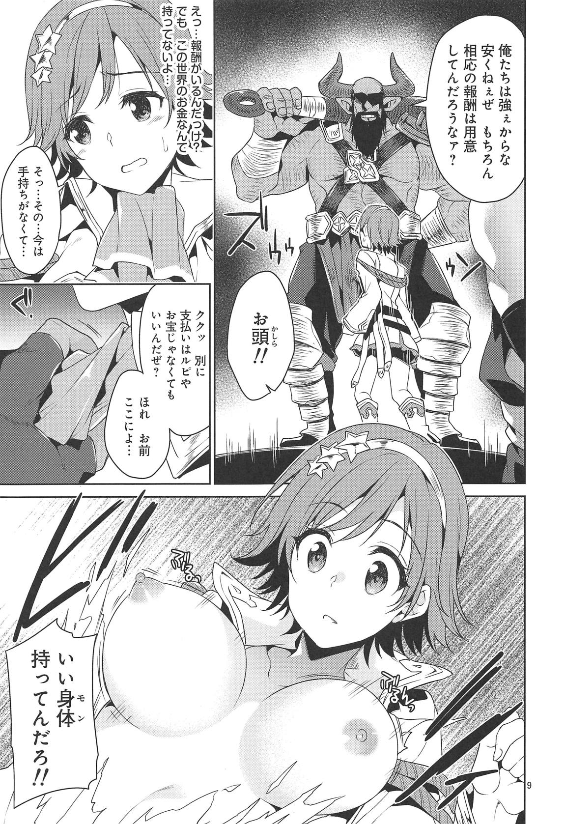 (C95) [Sorairo March (Narusawa Sora)] Isekai Ryoujoku Honda Mio (THE IDOLM@STER CINDERELLA GIRLS, Granblue Fantasy) page 6 full