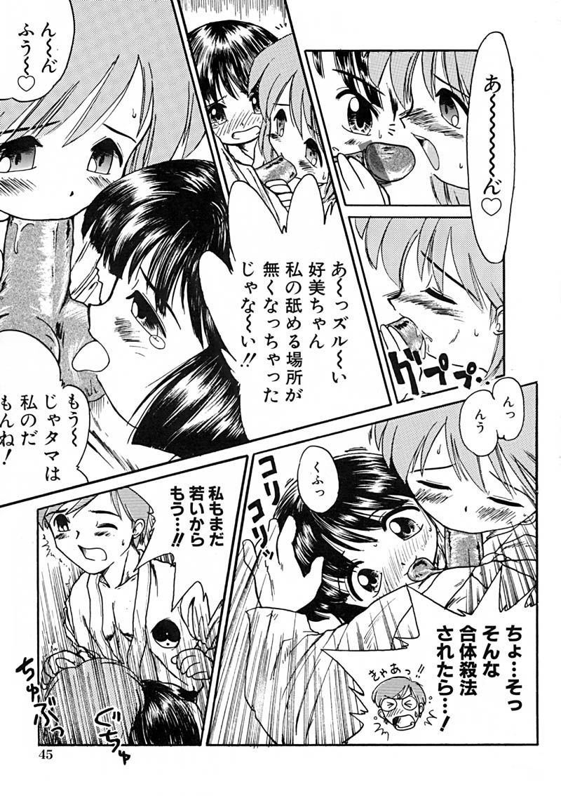 Anthology - Best of Sakura page 49 full