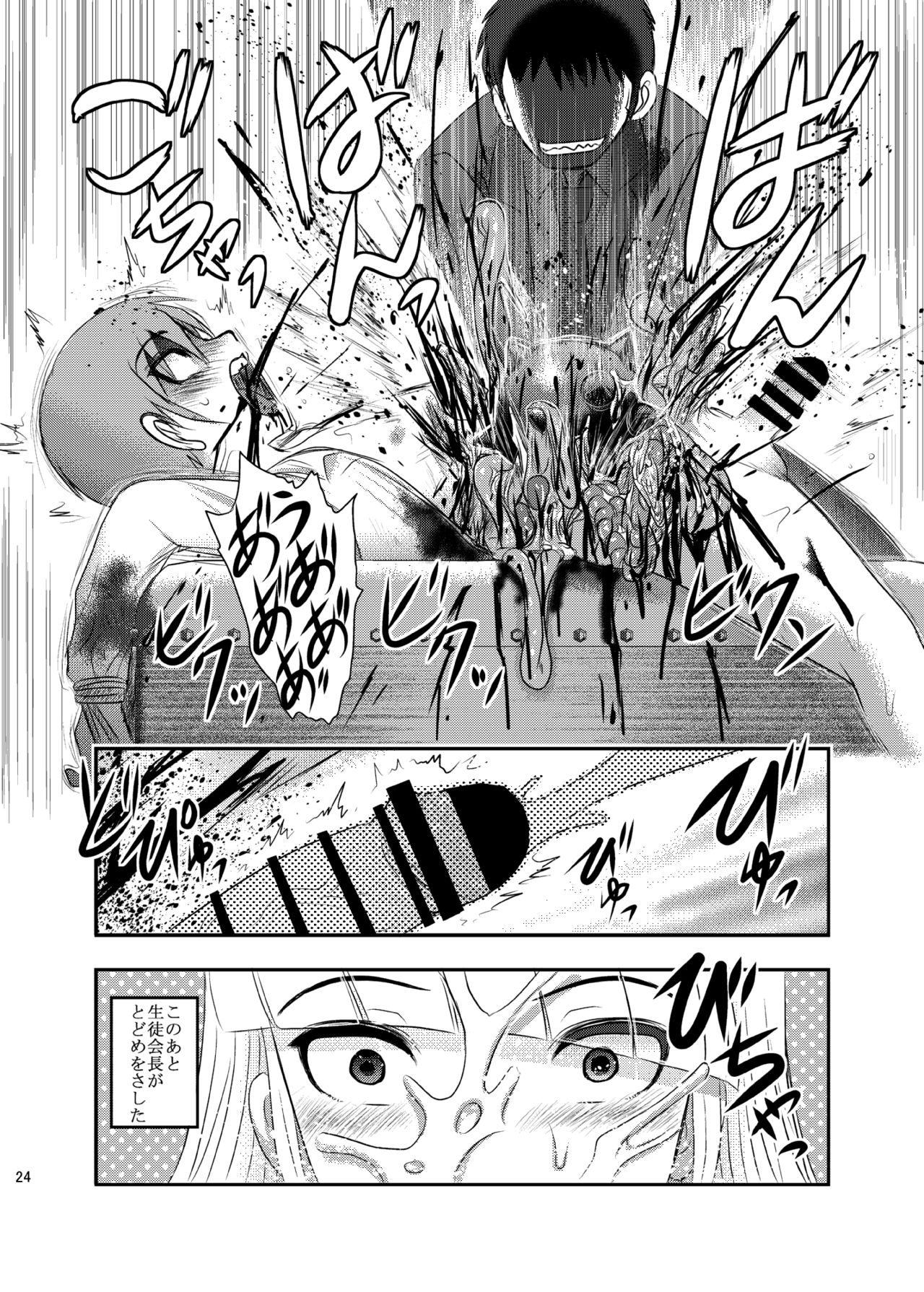 [Uzigaya (Uziga Waita)] Dokudoku vol. 16 Shi-kei Shi-kkou [Digital] page 23 full