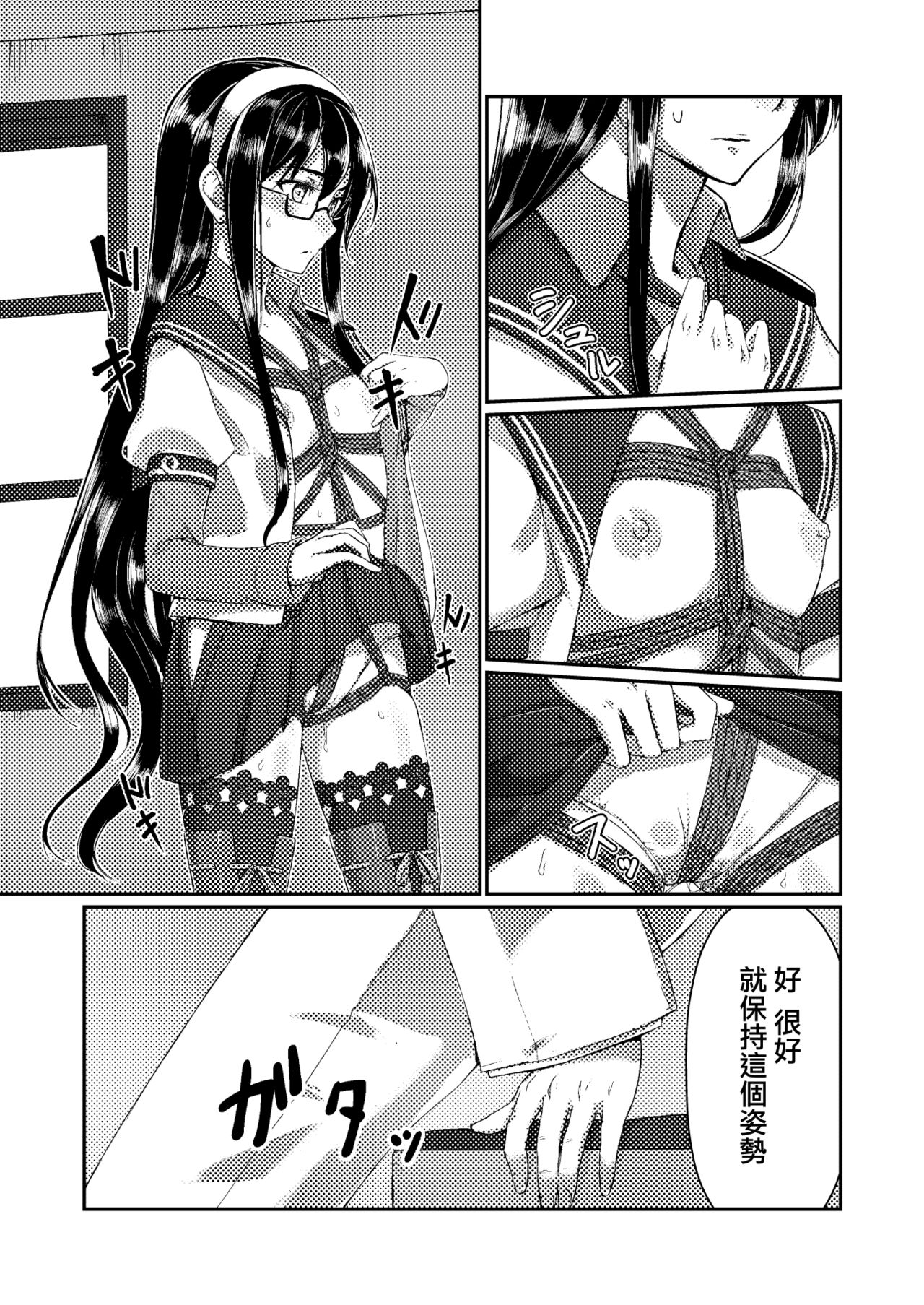 [face to face (ryoattoryo)] Ooyodo to Daily Ninmu (Kantai Collection -KanColle-) [Chinese] [AX個人漢化] [Digital] page 6 full